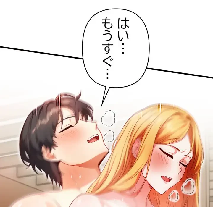 巨乳ワックスサロンスタッフ 第5話 - 101