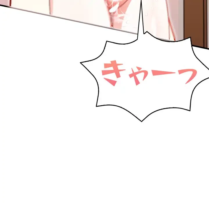 巨乳ワックスサロンスタッフ 第5話 - 103