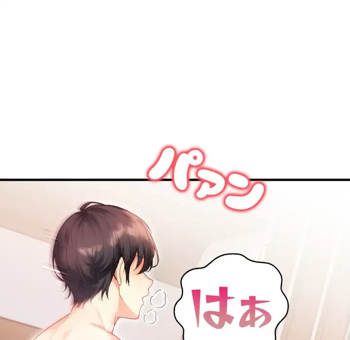 巨乳ワックスサロンスタッフ 第5話 - 106