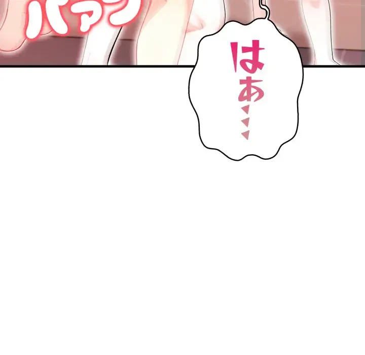 巨乳ワックスサロンスタッフ 第5話 - 108