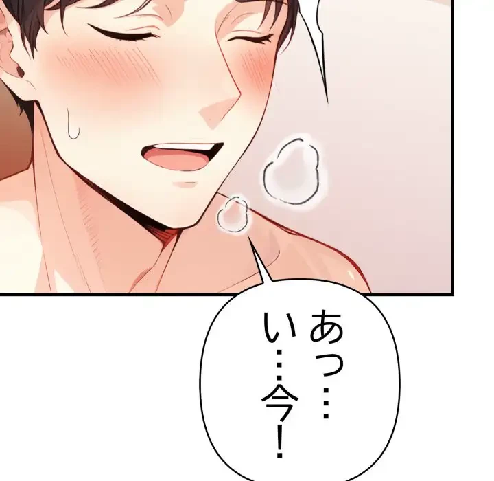 巨乳ワックスサロンスタッフ 第5話 - 115