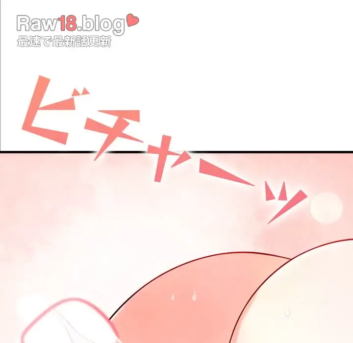 巨乳ワックスサロンスタッフ 第5話 - 117