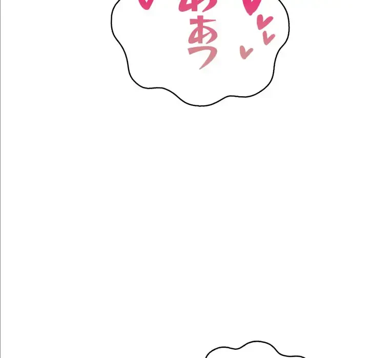 巨乳ワックスサロンスタッフ 第5話 - 119