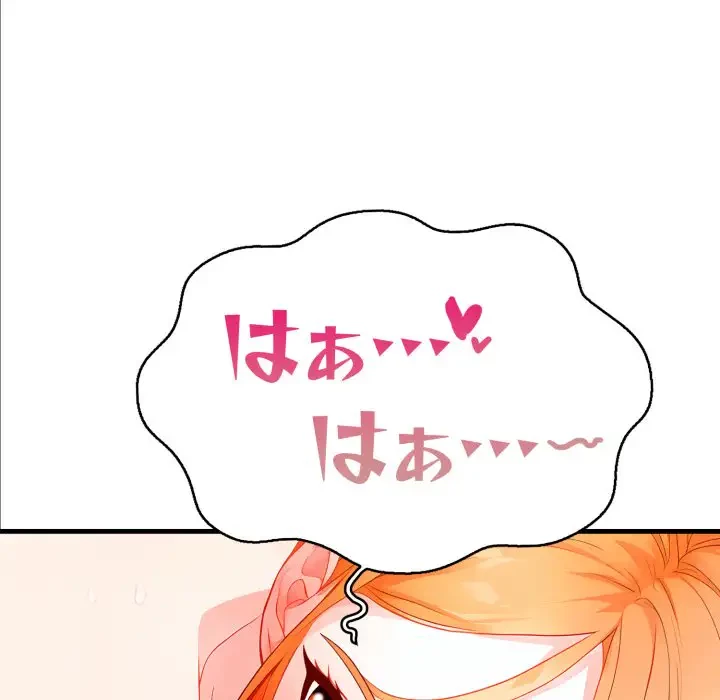 巨乳ワックスサロンスタッフ 第5話 - 122