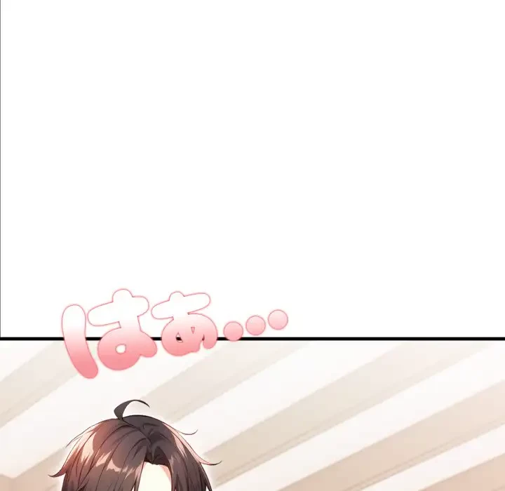 巨乳ワックスサロンスタッフ 第5話 - 124