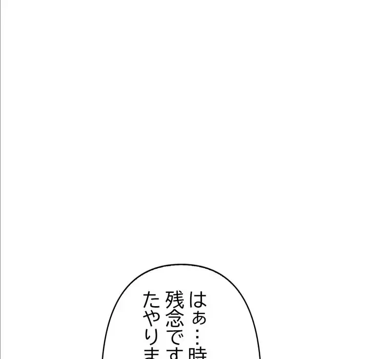 巨乳ワックスサロンスタッフ 第5話 - 129