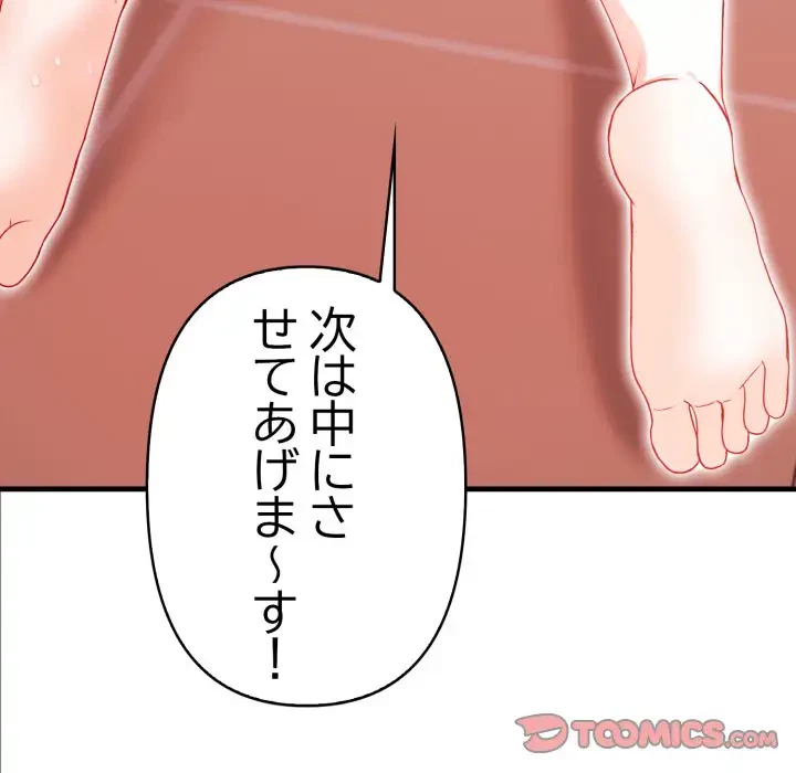 巨乳ワックスサロンスタッフ 第5話 - 132