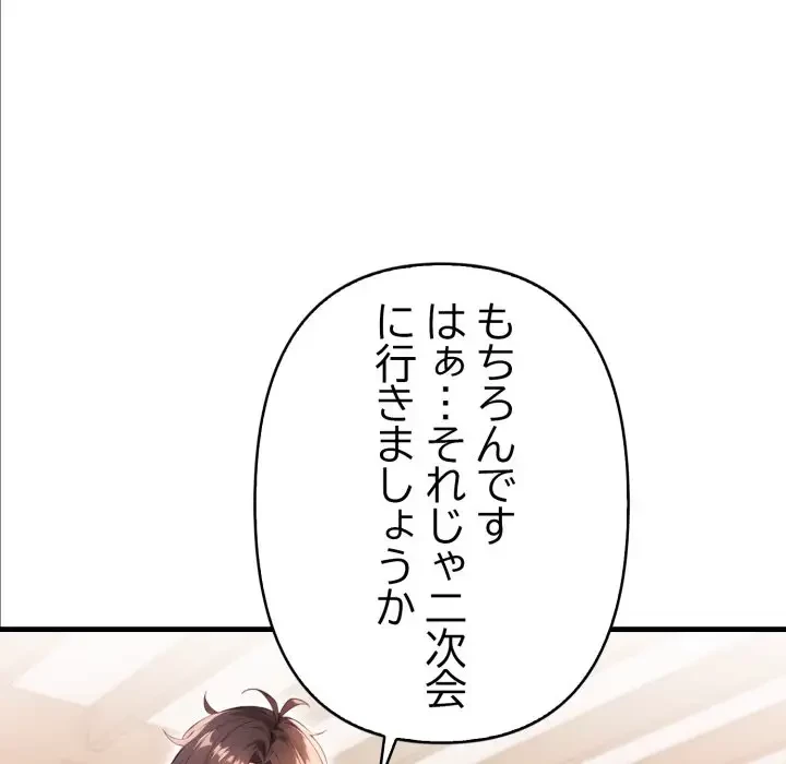 巨乳ワックスサロンスタッフ 第5話 - 133