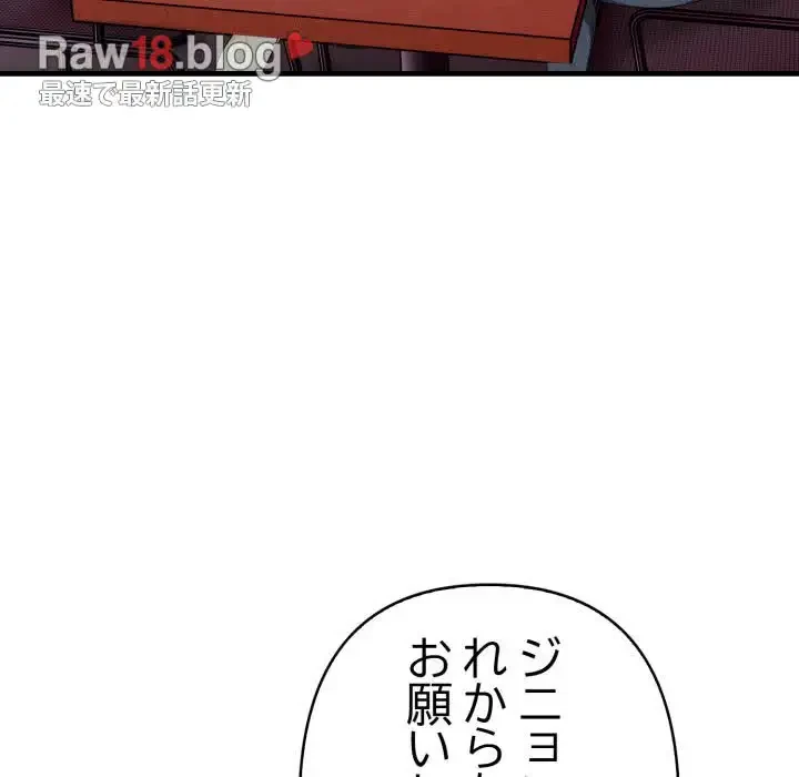 巨乳ワックスサロンスタッフ 第5話 - 142