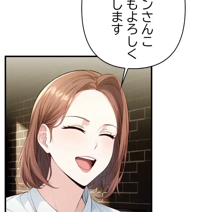 巨乳ワックスサロンスタッフ 第5話 - 143