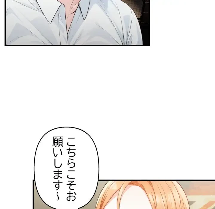 巨乳ワックスサロンスタッフ 第5話 - 144