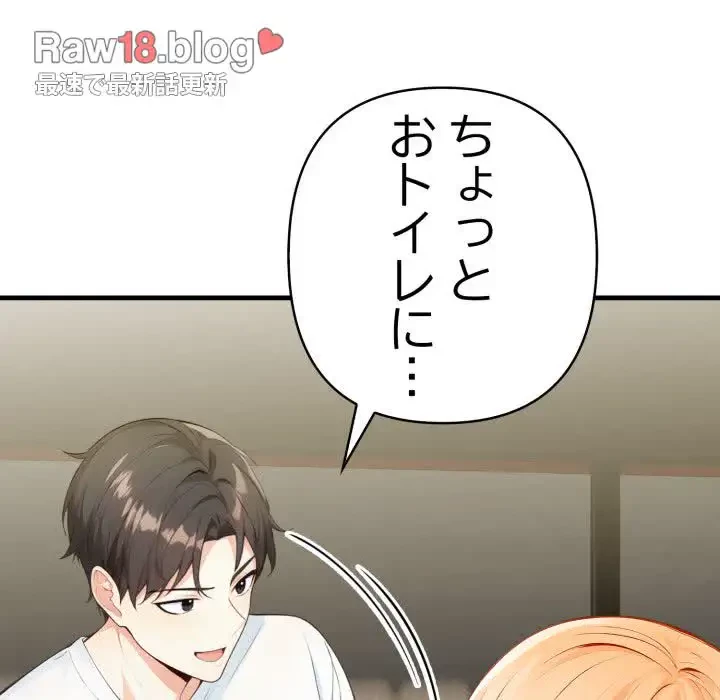 巨乳ワックスサロンスタッフ 第5話 - 149