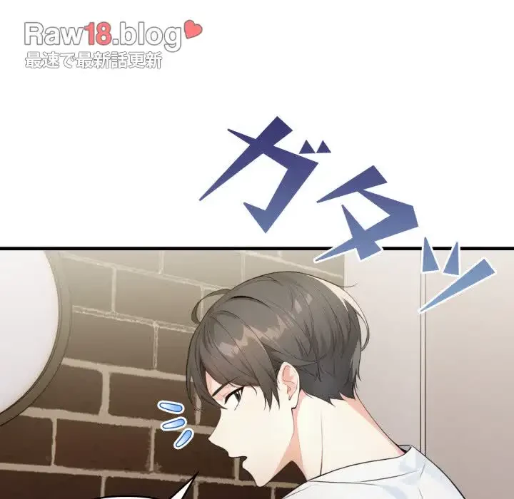 巨乳ワックスサロンスタッフ 第5話 - 155