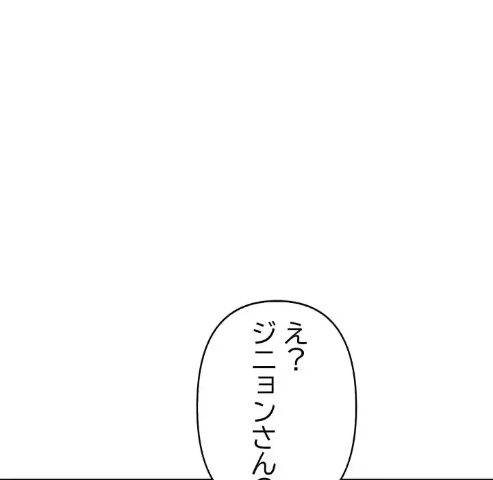 巨乳ワックスサロンスタッフ 第5話 - 157