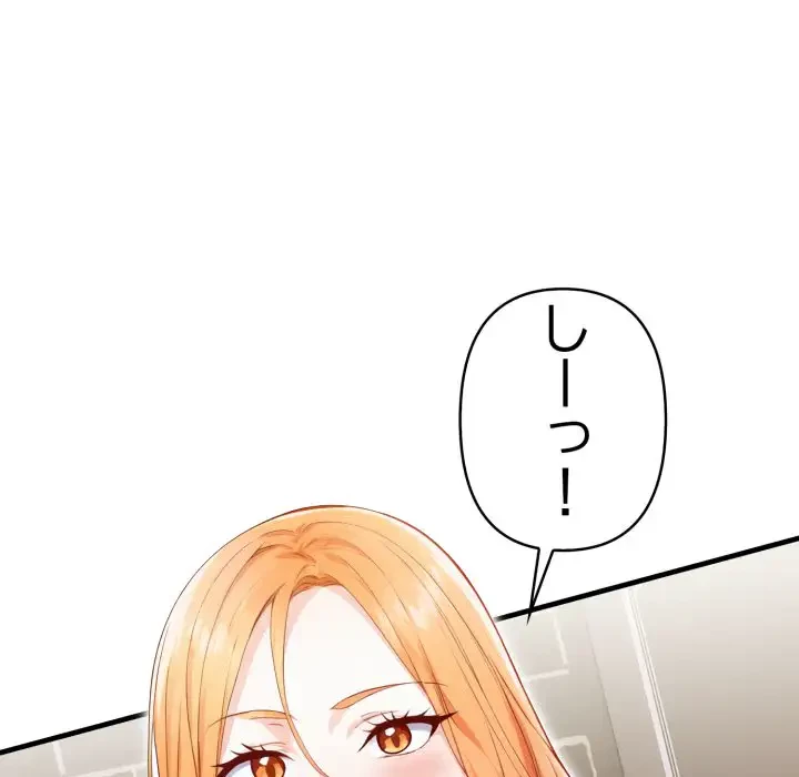 巨乳ワックスサロンスタッフ 第5話 - 160