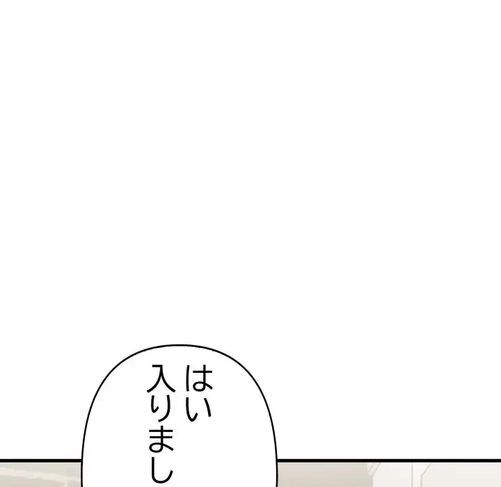 巨乳ワックスサロンスタッフ 第5話 - 162