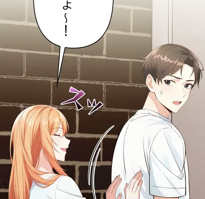 巨乳ワックスサロンスタッフ 第5話 - 163