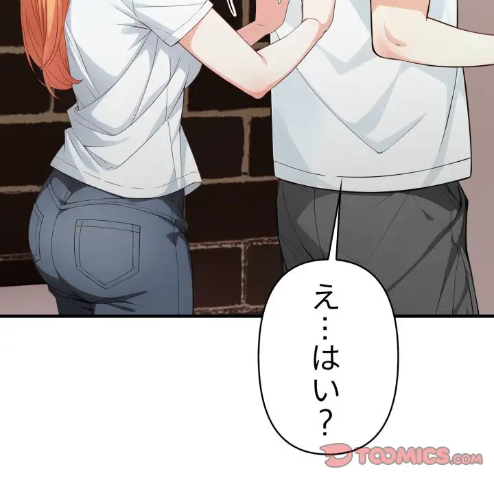 巨乳ワックスサロンスタッフ 第5話 - 164