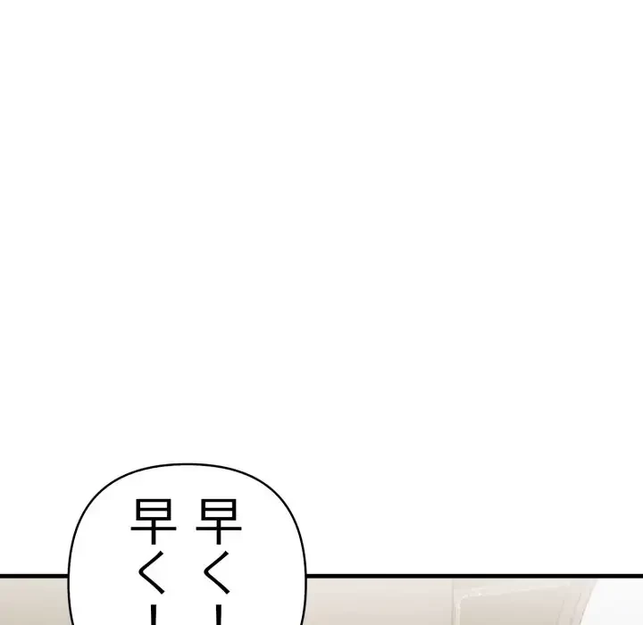 巨乳ワックスサロンスタッフ 第5話 - 165