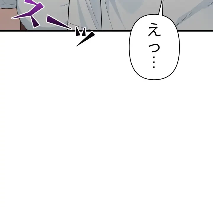 巨乳ワックスサロンスタッフ 第5話 - 167