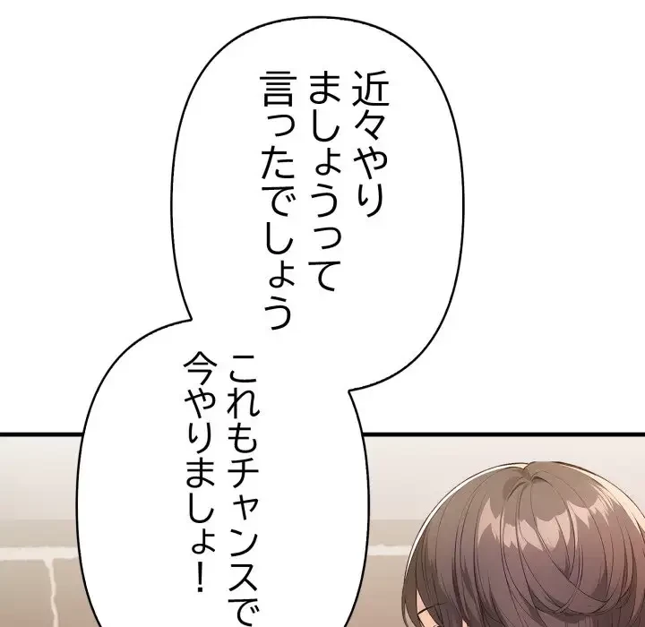 巨乳ワックスサロンスタッフ 第5話 - 171