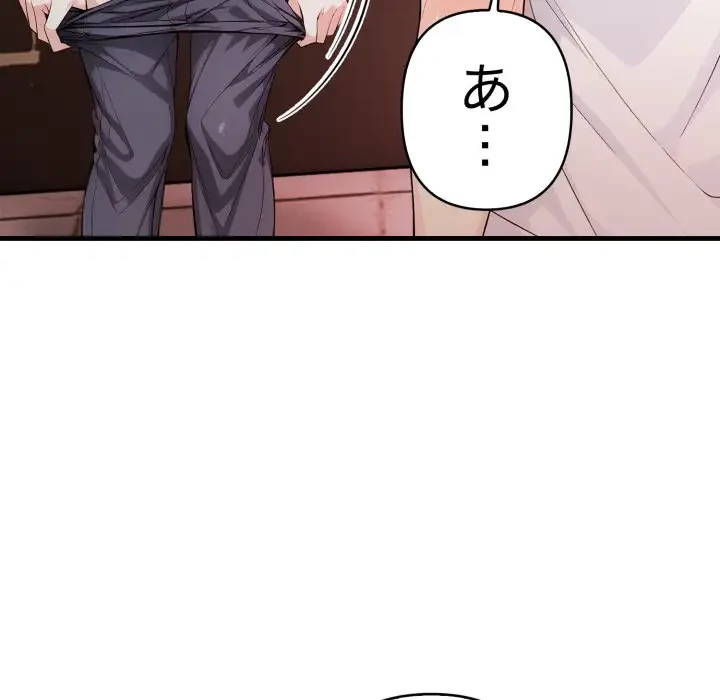 巨乳ワックスサロンスタッフ 第5話 - 173