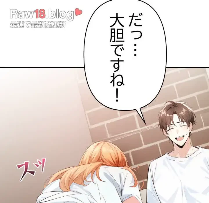 巨乳ワックスサロンスタッフ 第5話 - 174