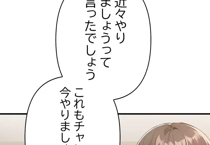 巨乳ワックスサロンスタッフ 第6話 - 2