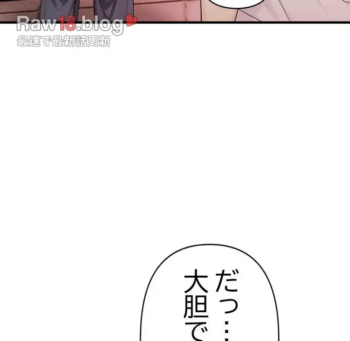 巨乳ワックスサロンスタッフ 第6話 - 5