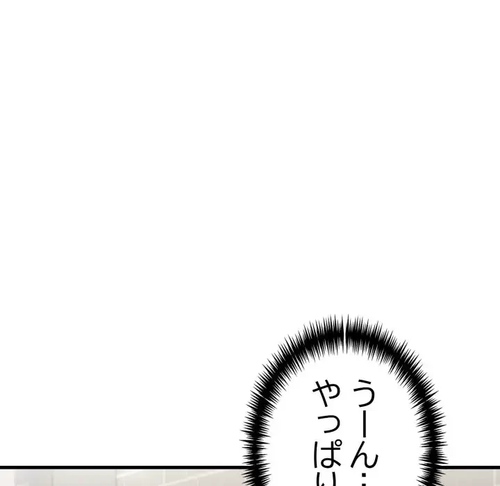 巨乳ワックスサロンスタッフ 第6話 - 19