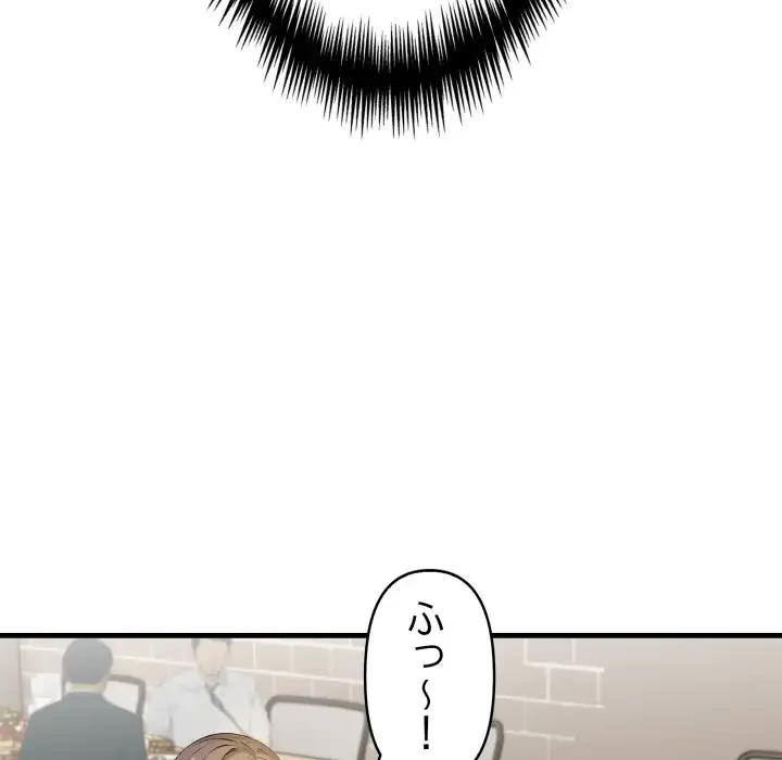 巨乳ワックスサロンスタッフ 第6話 - 22