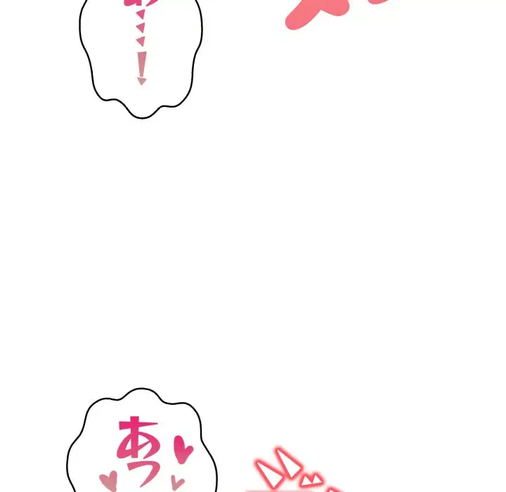 巨乳ワックスサロンスタッフ 第6話 - 31