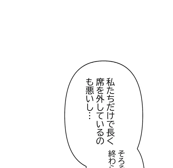 巨乳ワックスサロンスタッフ 第6話 - 34