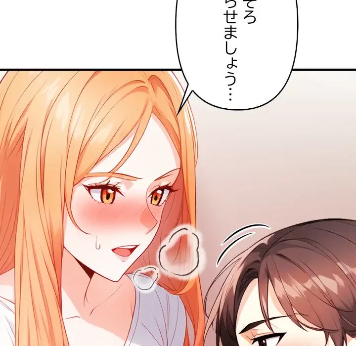 巨乳ワックスサロンスタッフ 第6話 - 35