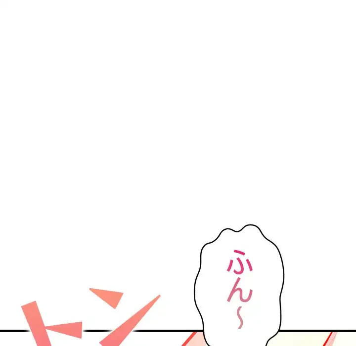 巨乳ワックスサロンスタッフ 第6話 - 39