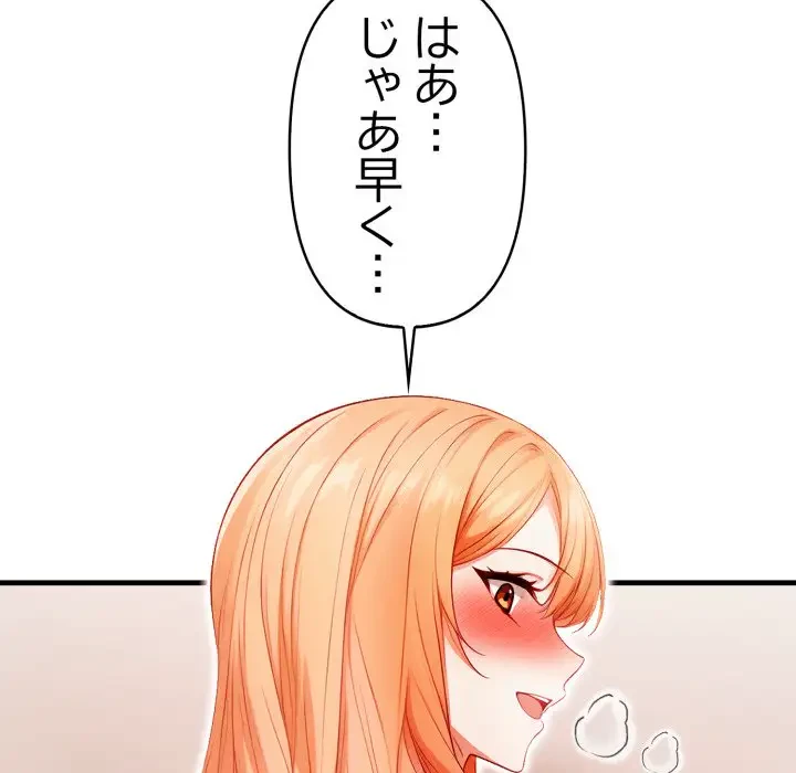巨乳ワックスサロンスタッフ 第6話 - 42