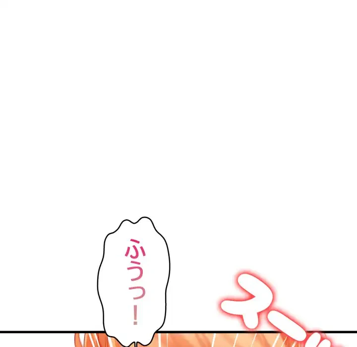 巨乳ワックスサロンスタッフ 第6話 - 45