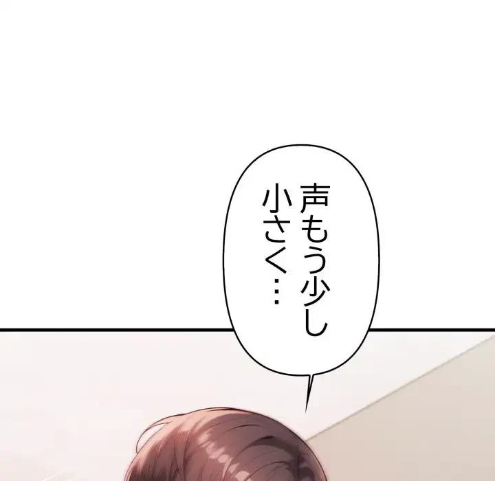 巨乳ワックスサロンスタッフ 第6話 - 48