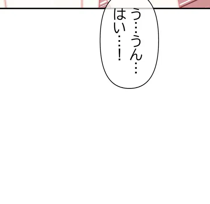 巨乳ワックスサロンスタッフ 第6話 - 51