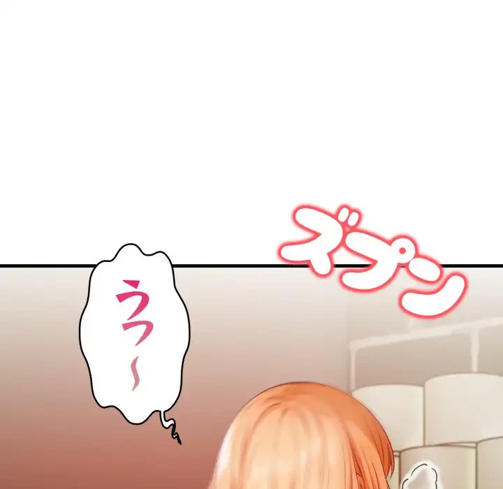 巨乳ワックスサロンスタッフ 第6話 - 57
