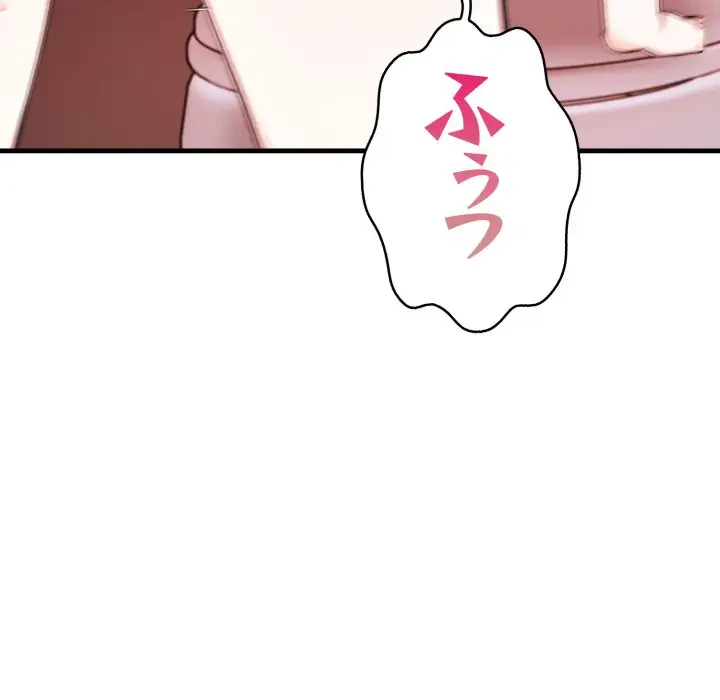 巨乳ワックスサロンスタッフ 第6話 - 59
