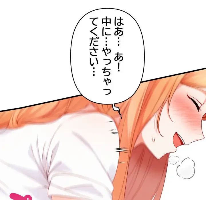 巨乳ワックスサロンスタッフ 第6話 - 60