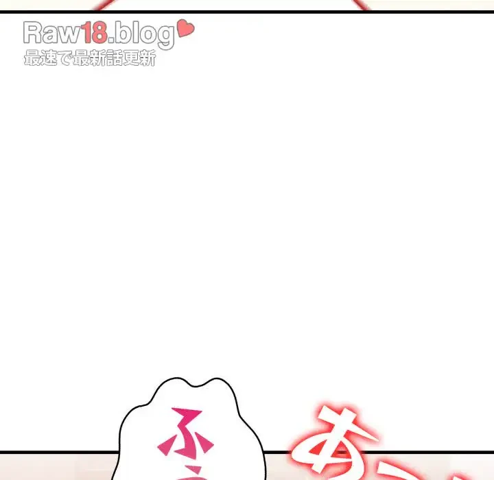 巨乳ワックスサロンスタッフ 第6話 - 75