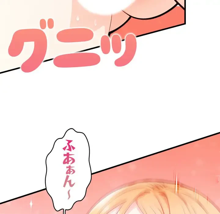 巨乳ワックスサロンスタッフ 第6話 - 80