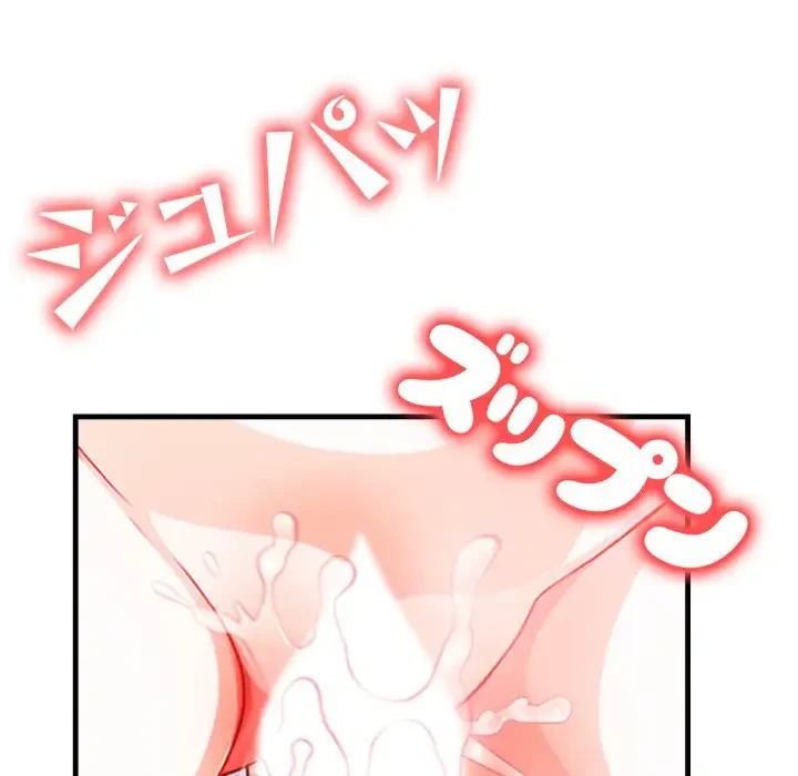 巨乳ワックスサロンスタッフ 第6話 - 84
