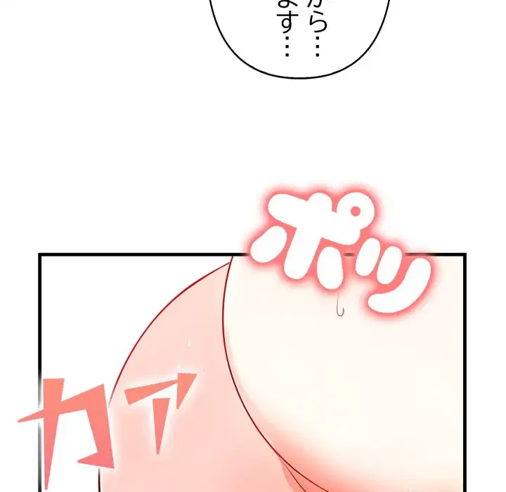 巨乳ワックスサロンスタッフ 第6話 - 96