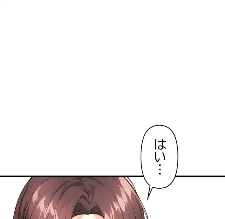 巨乳ワックスサロンスタッフ 第6話 - 101