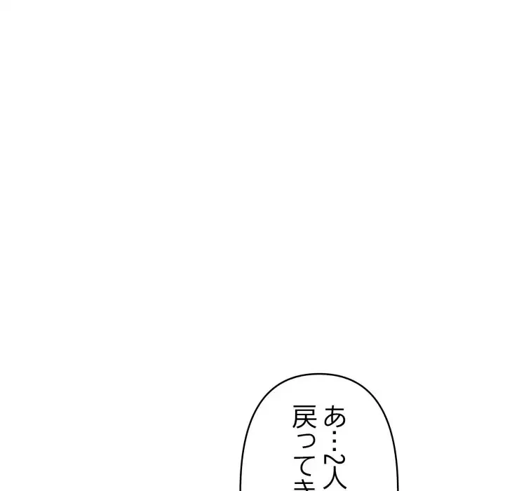 巨乳ワックスサロンスタッフ 第6話 - 108