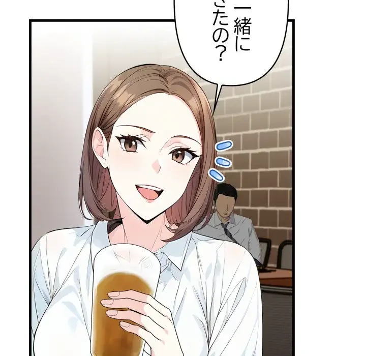 巨乳ワックスサロンスタッフ 第6話 - 109