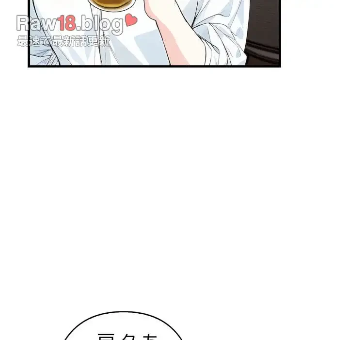 巨乳ワックスサロンスタッフ 第6話 - 110